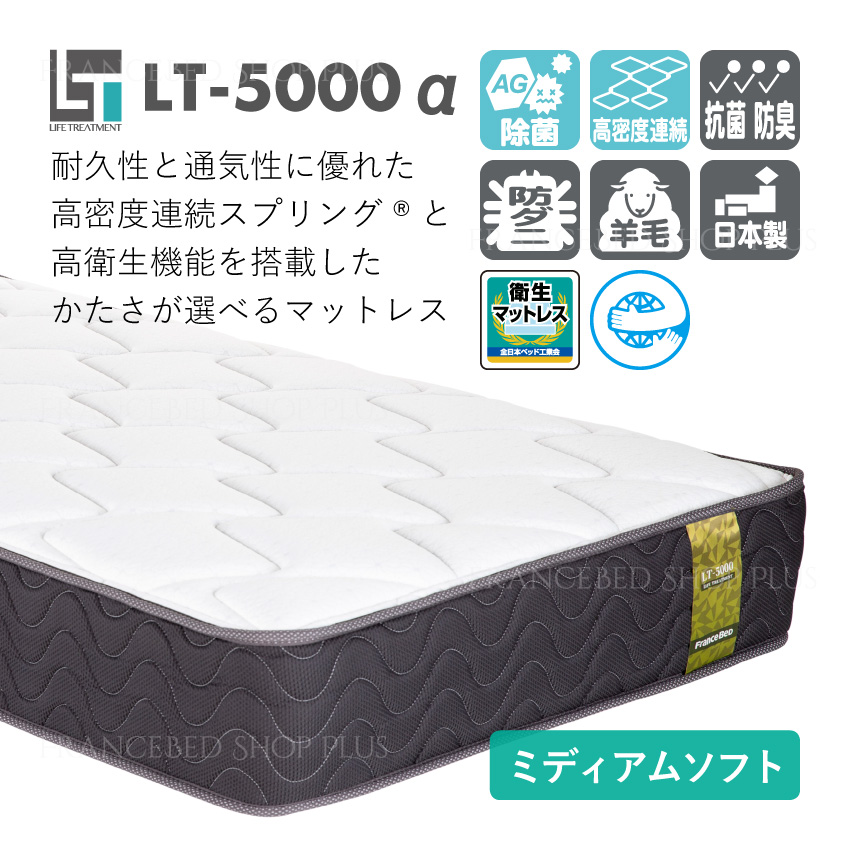 フランスベッド（FRANCEBED） 【爆買&PT+10%】フランスベッド