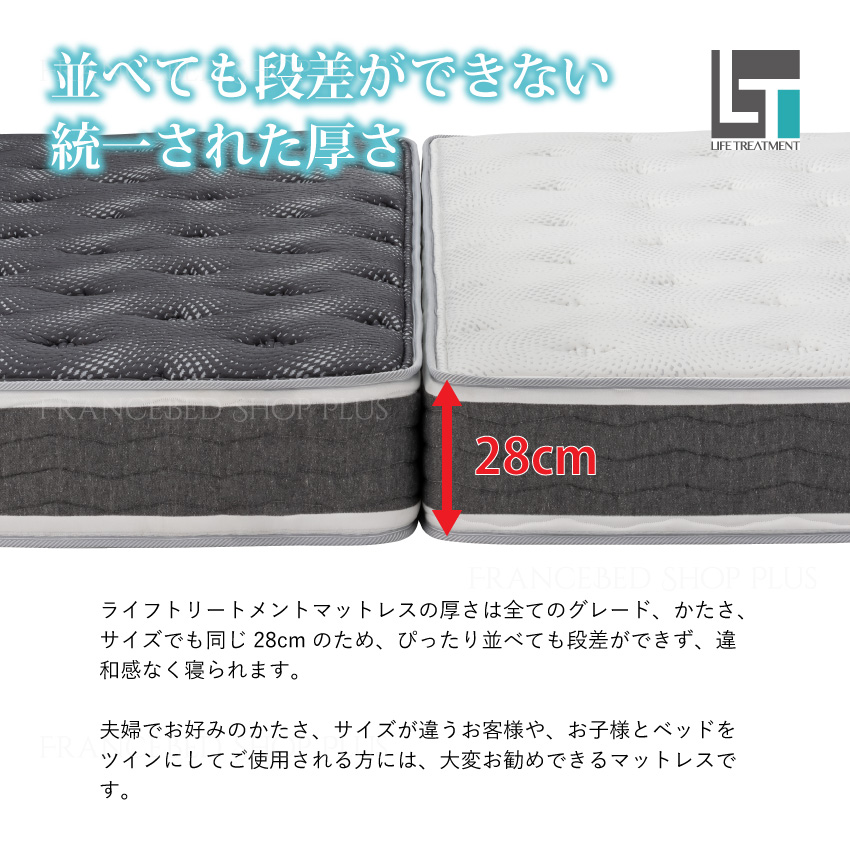 フランスベッド（FRANCEBED） マットレス 高反発 セミダブル ハード