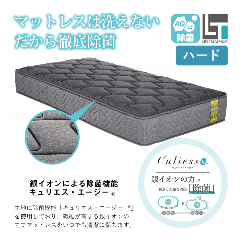 フランスベッド マットレス LT-5500α PW ハード セミダブル フランスベッド（FRANCEBED） マットレス 高反発 セミダブル ハード