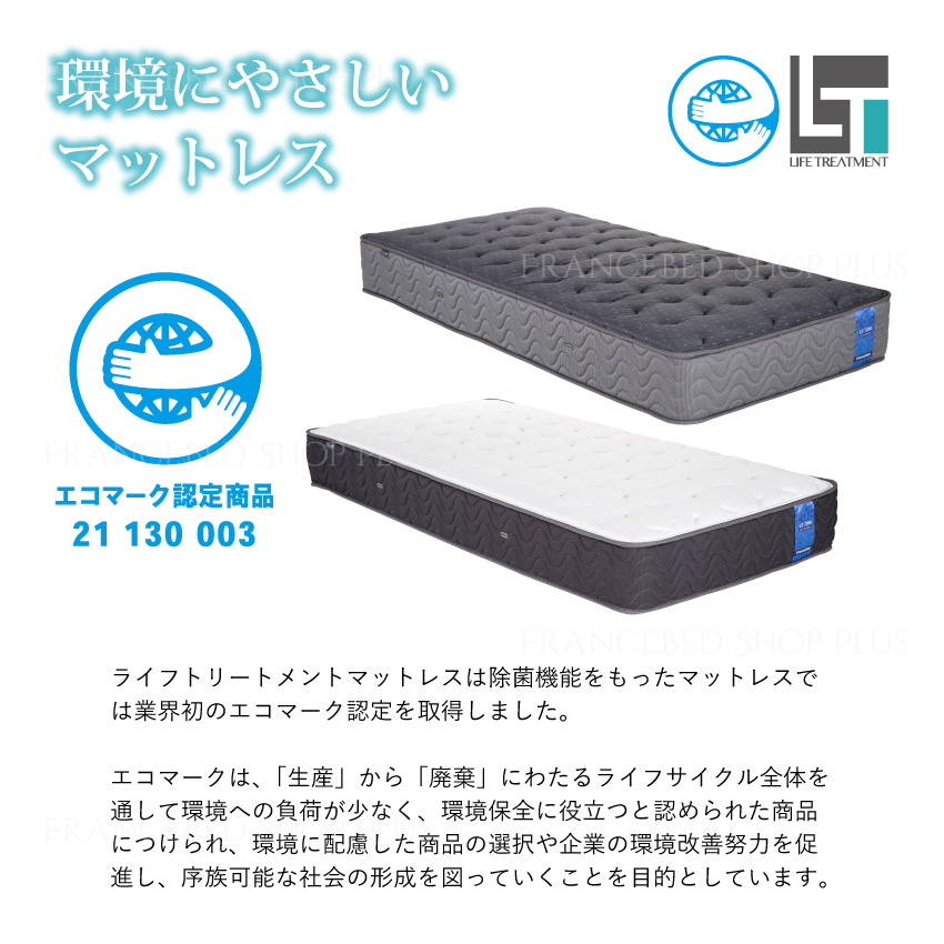 フランスベッド（FRANCEBED） 【PT最大22%還元】フランスベッド