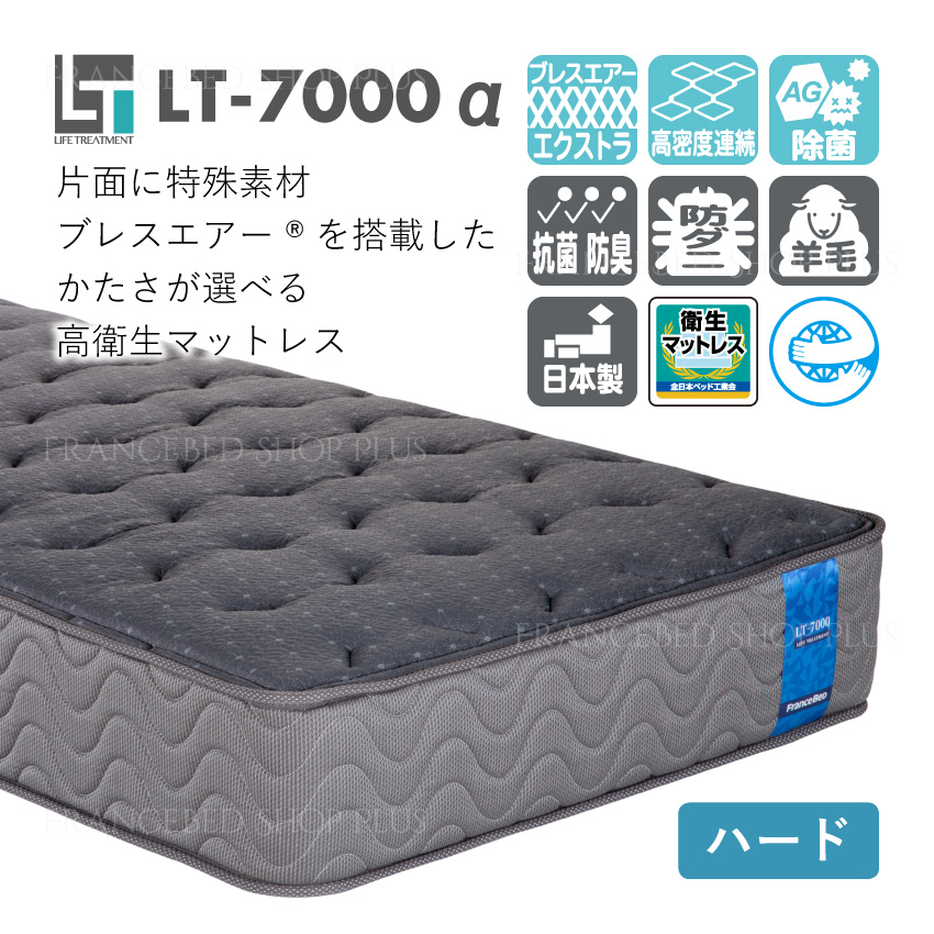 thum_lt-7000a_1_hard.jpg