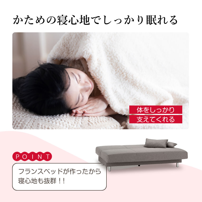 フランスベッド（FRANCEBED） 正規品 ソファーベッド ソファベッド