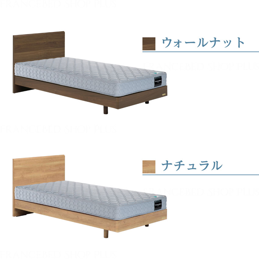 フランスベッド（FRANCEBED） 【4・5日はBONUS+4%】フランスベッド