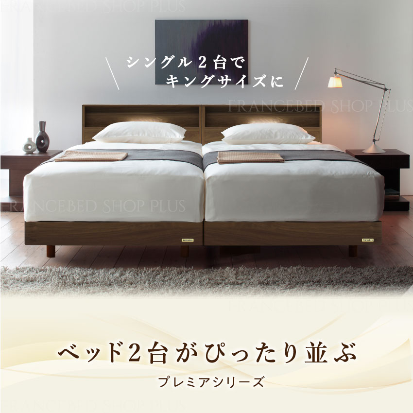 フランスベッド（FRANCEBED） 正規品 マットレスセット PR70-06C 棚
