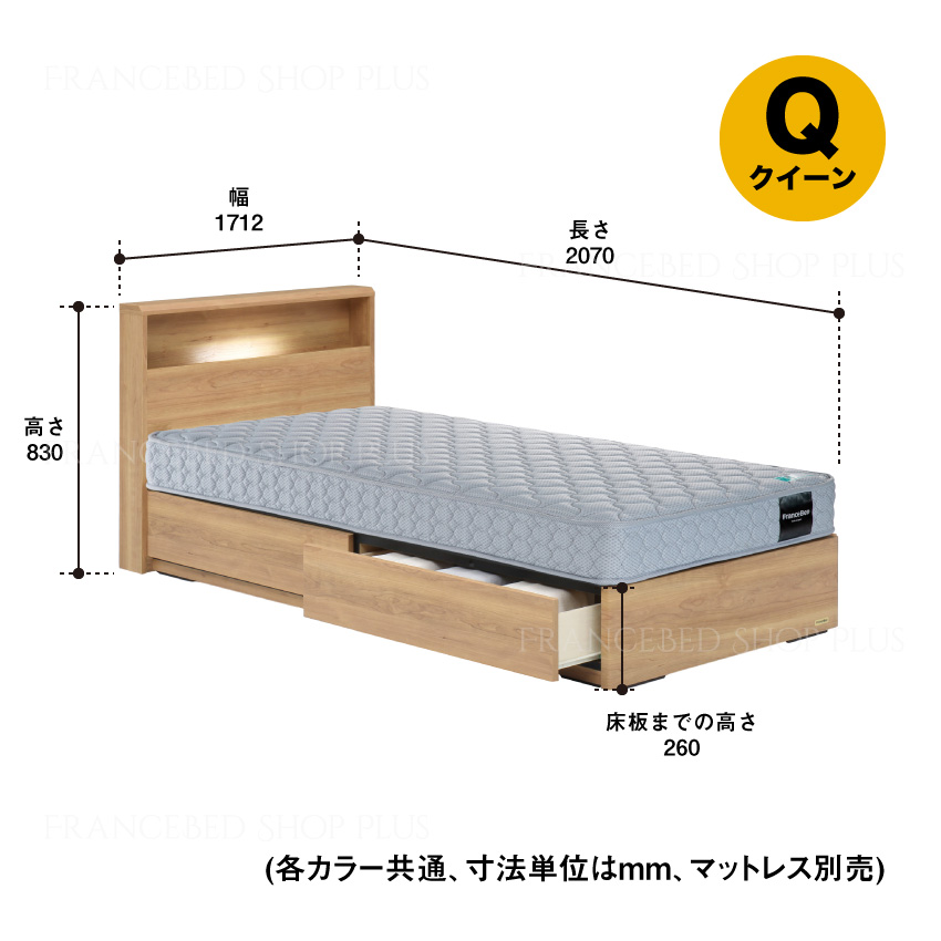 フランスベッド　美品　クィーンサイズ　マジョリーノ フランスベッド ベッドセット クイーン 引出し PR70-06C TW-010α