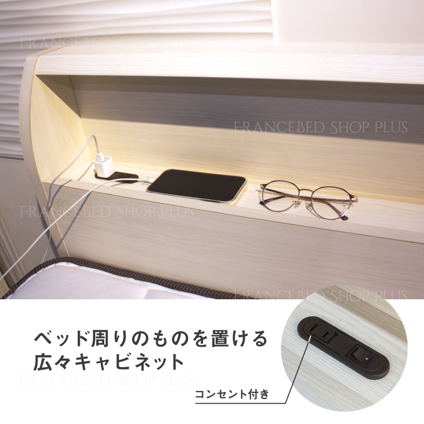 フランスベッド（FRANCEBED） 正規品 ベッドフレーム 白 ホワイト LED