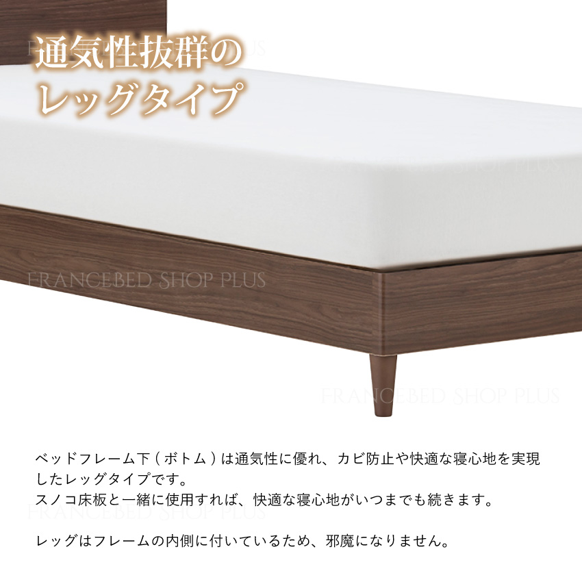 フランスベッド ベッドセット シングル 収納なしタイプ NLS-603 TW-010α - 3