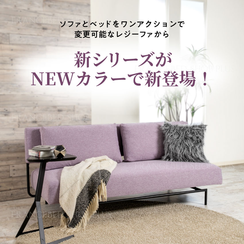 フランスベッド（FRANCEBED） 【ポイント+3%】フランスベッド 正規品
