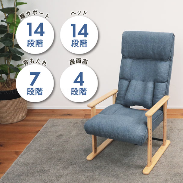 明光ホームテック 【PT+10%】明光ホームテック 座椅子 リクライニング