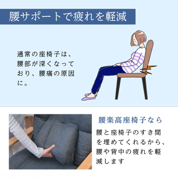明光ホームテック 座椅子 リクライニング 椅子 TVが見やすい 腰楽高座
