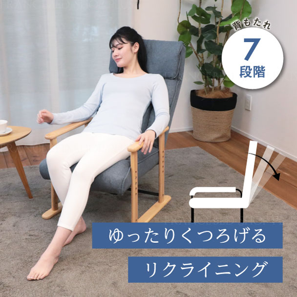 明光ホームテック 【PT+10%】明光ホームテック 座椅子 リクライニング