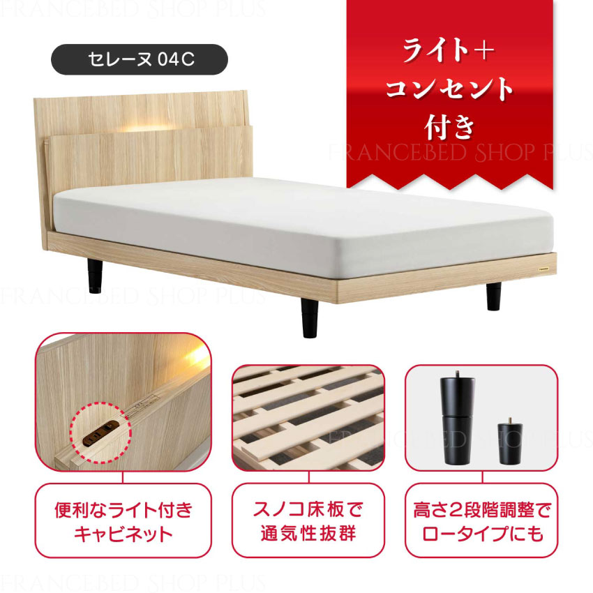 フランスベッド（FRANCEBED） 正規品 ベッドフレーム 脚付きベッド
