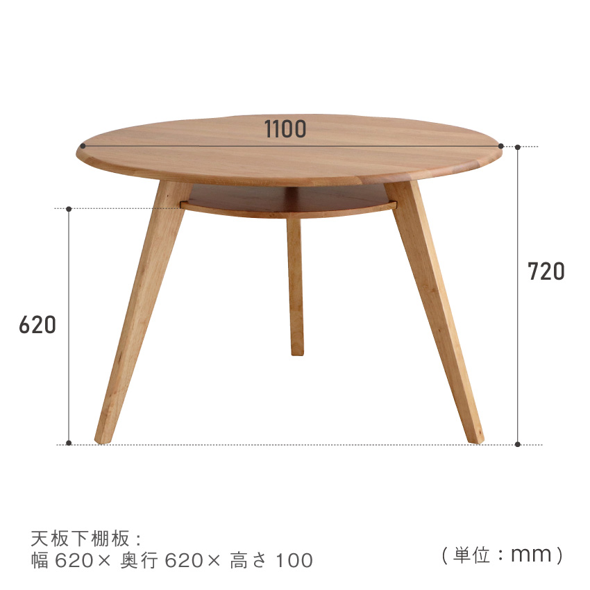 東馬（Tohma） 【3,000円〜購入+4%】ダイニングテーブル 2人 3人 丸 丸