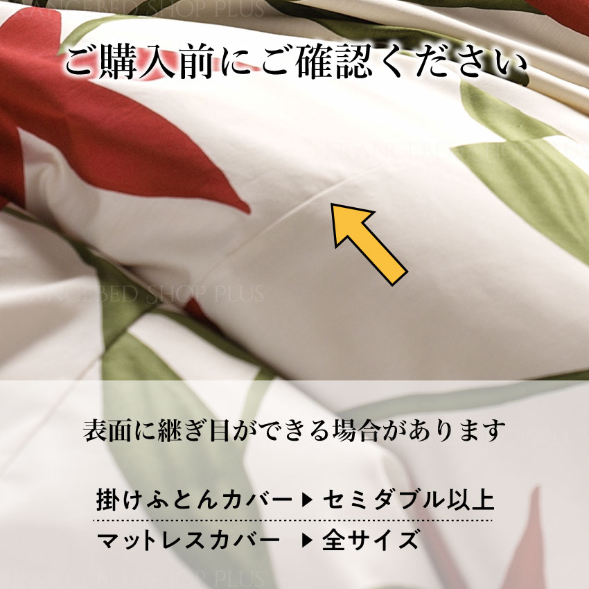 Sybilla（シビラ） 【ポイント＋5％】サンモト 掛け布団カバー 日本製