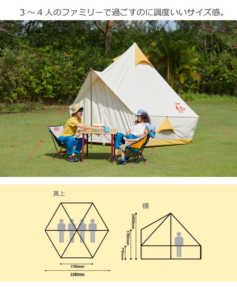 【廃盤美品】チャムスLove&Peace テント・タープセット 廃盤美品】チャムスLove&Peace テント・タープセット