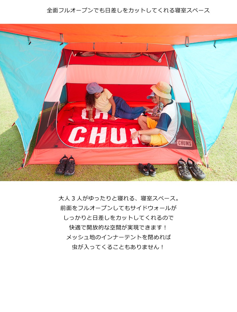 CHUMS チャムス / A-Frame Tent 3 エーフレームテント3 (Aフレーム型