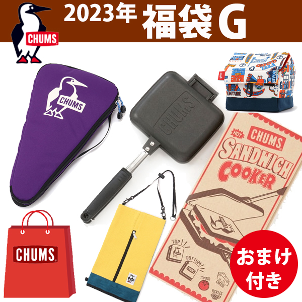 CHUMS チャムス / 2023年新春福袋 G (ホットサンドクッカー