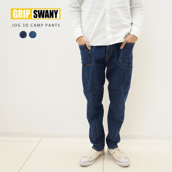 GRIP SWANY グリップスワニー JOG 3D CAMP PANTS (GSP-43)デニムパンツ アウトドア 焚き火  :10004349:Francis Bean - 通販 - Yahoo!ショッピング