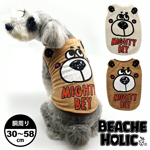 復刻版 BEACHE HOLIC ビーチェホリック ベー君お耳パイルタンク 小型犬 中型犬 犬服 犬の服 ペット 犬用服 ドッグウェア おしゃれ かわ｜francmimi