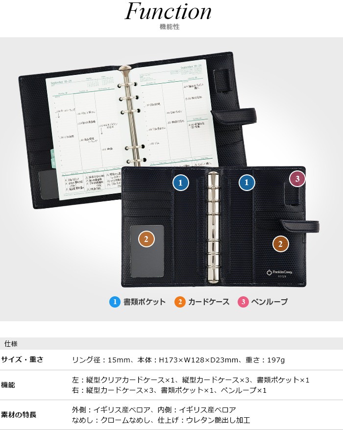 フランクリン・プランナー 手帳 40%OFF ポケットサイズ (ナロー