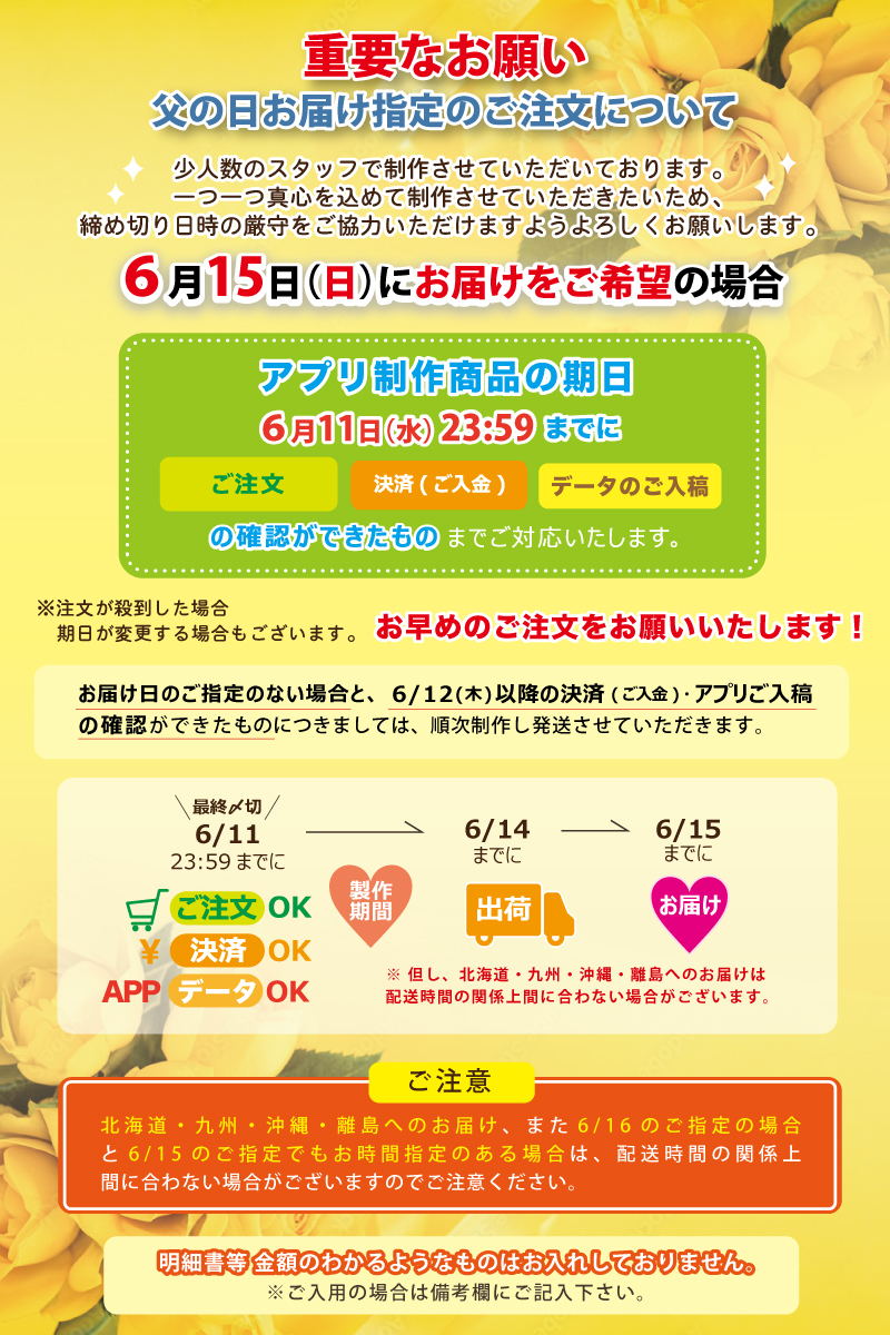 母の日期日