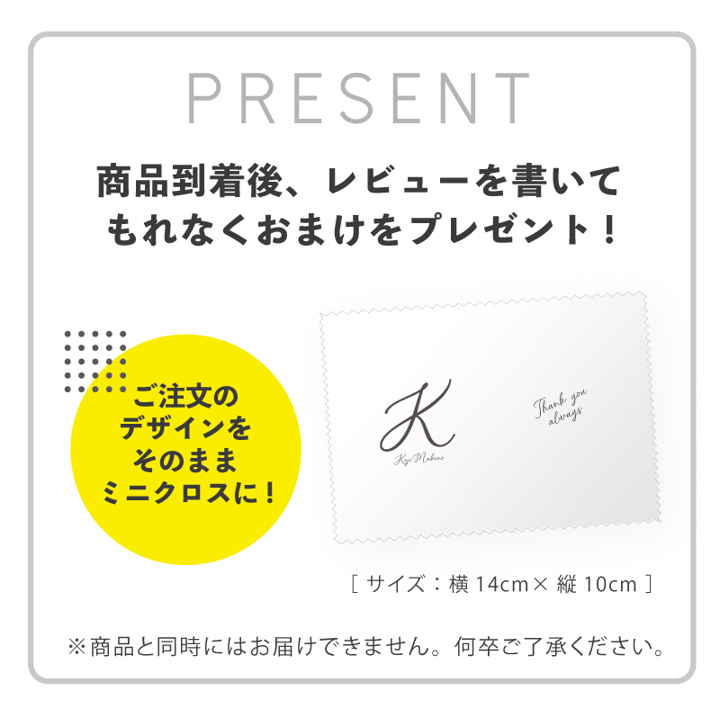 ミニクロスおまけ