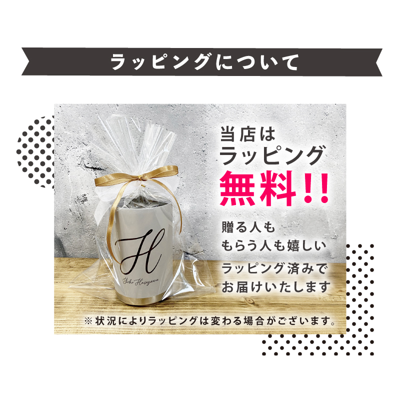 ラッピング