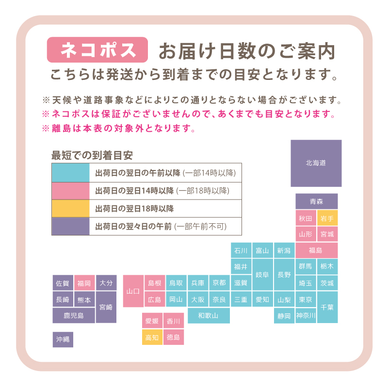 “ネコポス地図"width="100%"