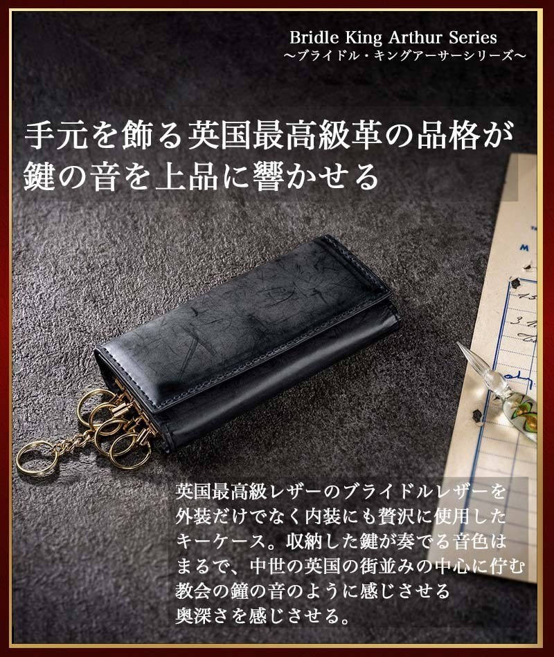 キーケース メンズ レザー ブライドルレザー 革 40代 本革 表裏