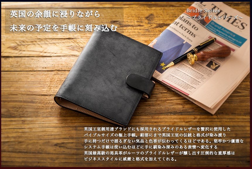 filofax Personal Bridle 手帳カバー B6 バイブル-