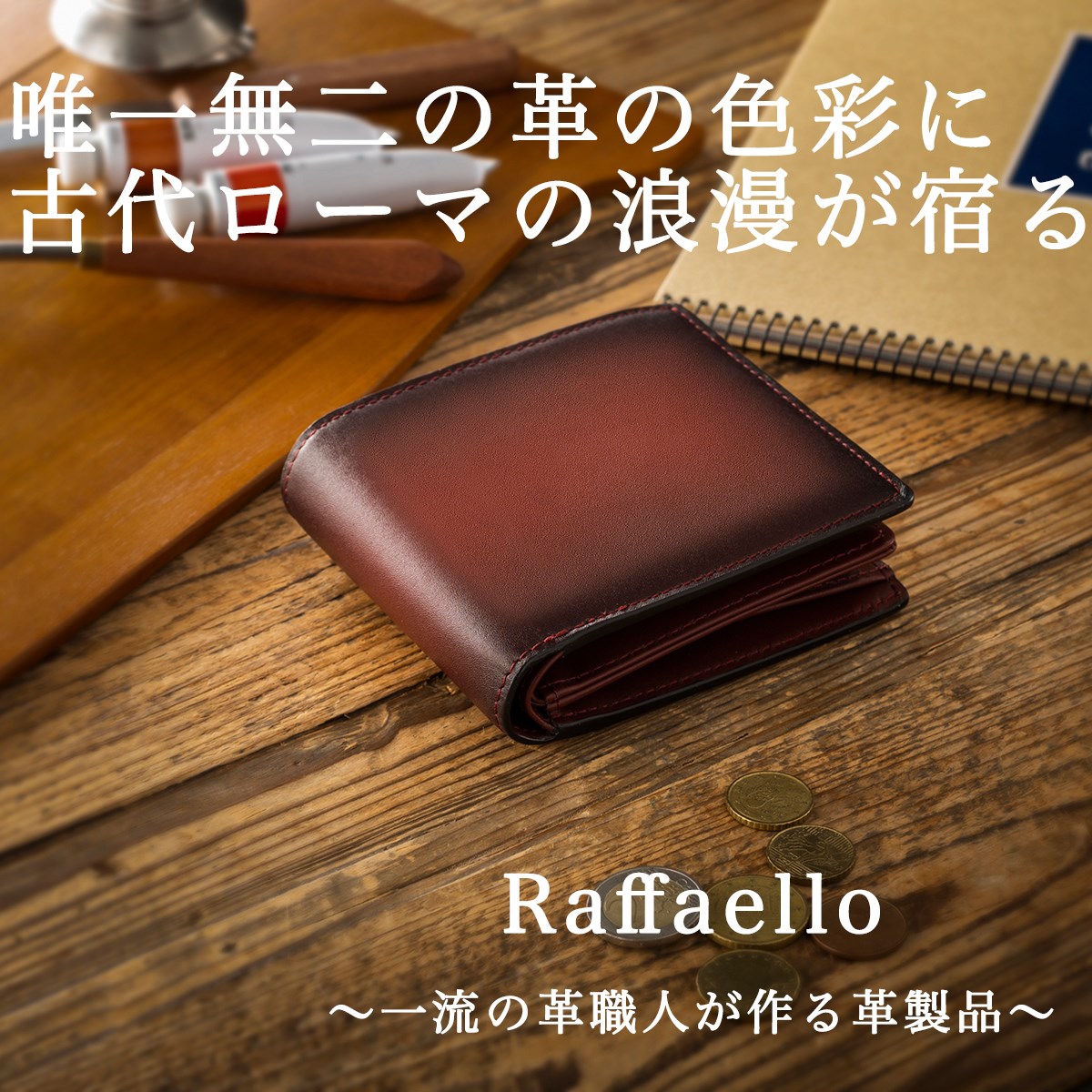 財布メンズ 財布 メンズ 二つ折り 革 革財布 本革 レザー 50代 コンパクト 大容量 緑 おしゃれ 人気 小銭入れあり ボックス型 ラファエロ Raffaello