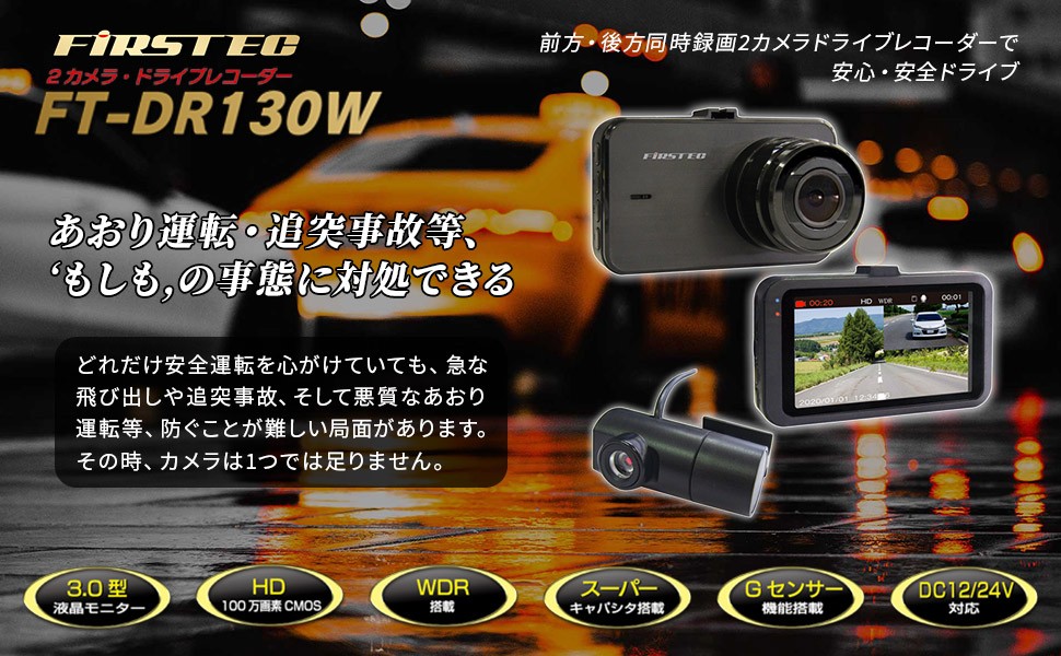 frc-net_ft-dr130w