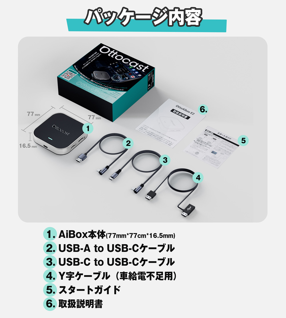 正規販売店 Ottocast [ PCS55-T ] OTTOAIBOX E2 オットキャスト