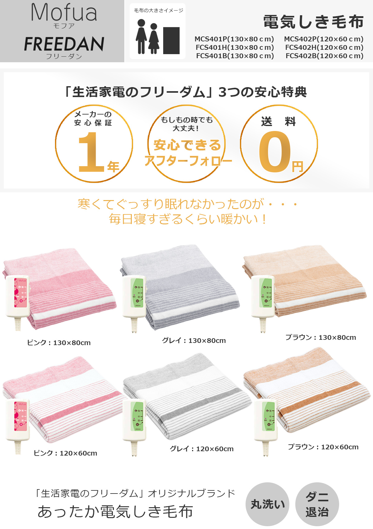単品販売／受注生産 Sunbeamクイーンサイズ電気毛布???ニューポートブルー