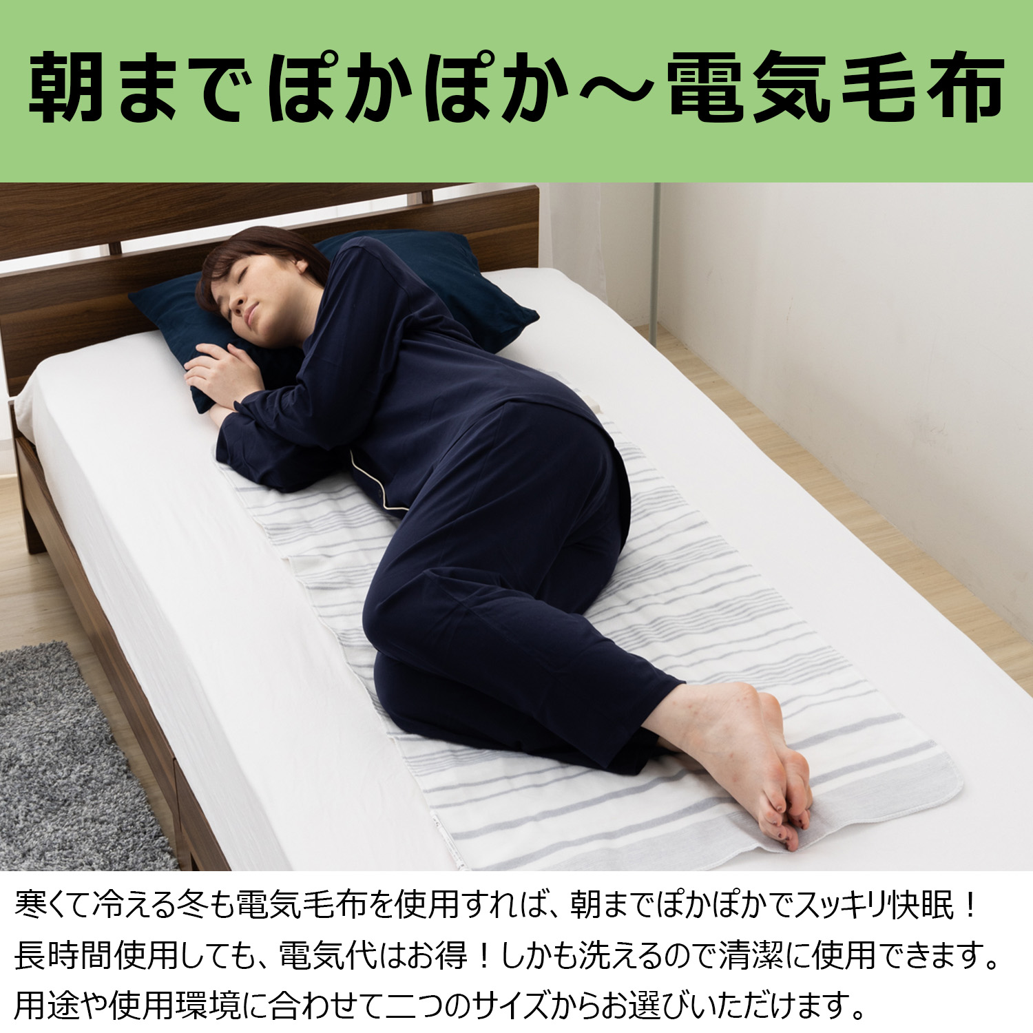 電気毛布 敷き 130×80cm 120×60cm シングル 電気敷き毛布