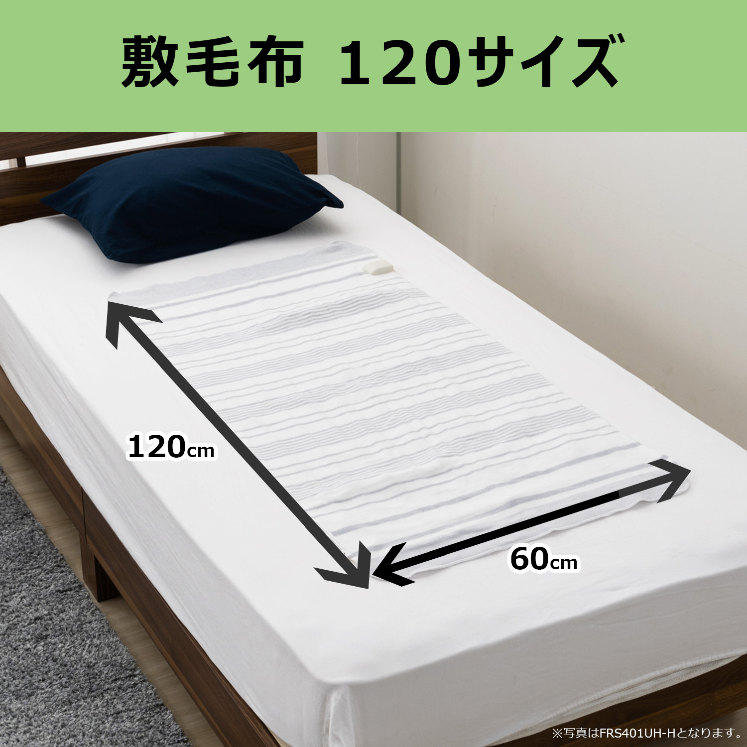 電気毛布 敷き 130×80cm 120×60cm シングル 電気敷き毛布