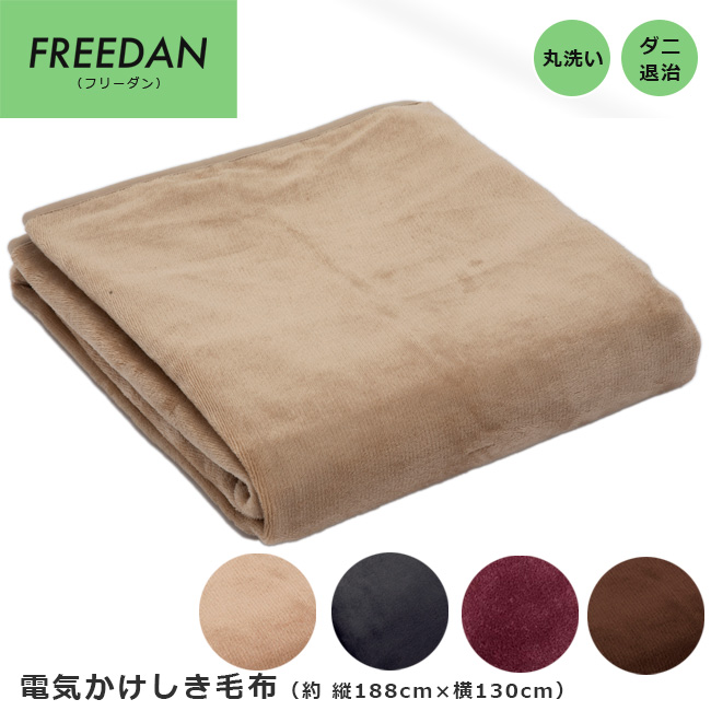 FREEDAN フランネルかけしき毛布