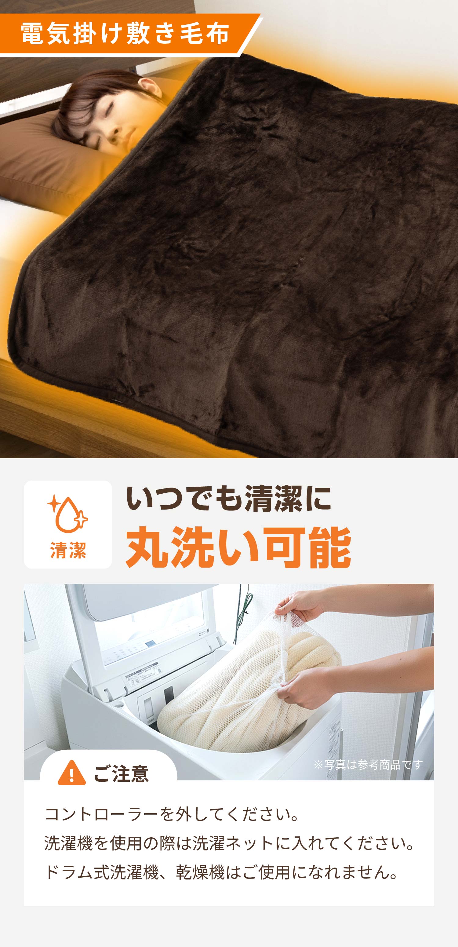 フランネル素材電気かけしき毛布 約188×130cm FCB801C、FCB801H、FCB801P、FCB801B