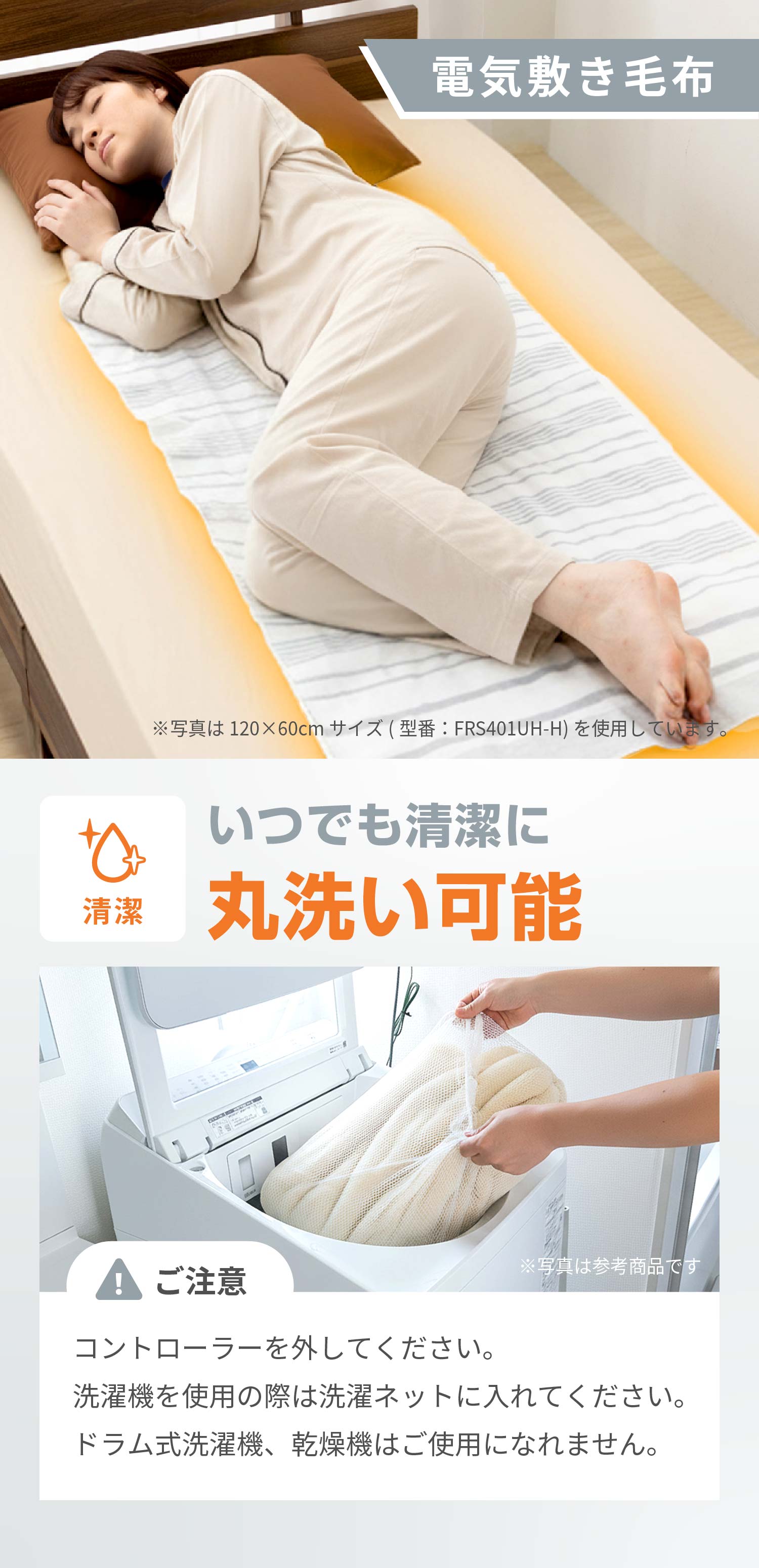 化繊素材電気しき毛布 約120×60cm