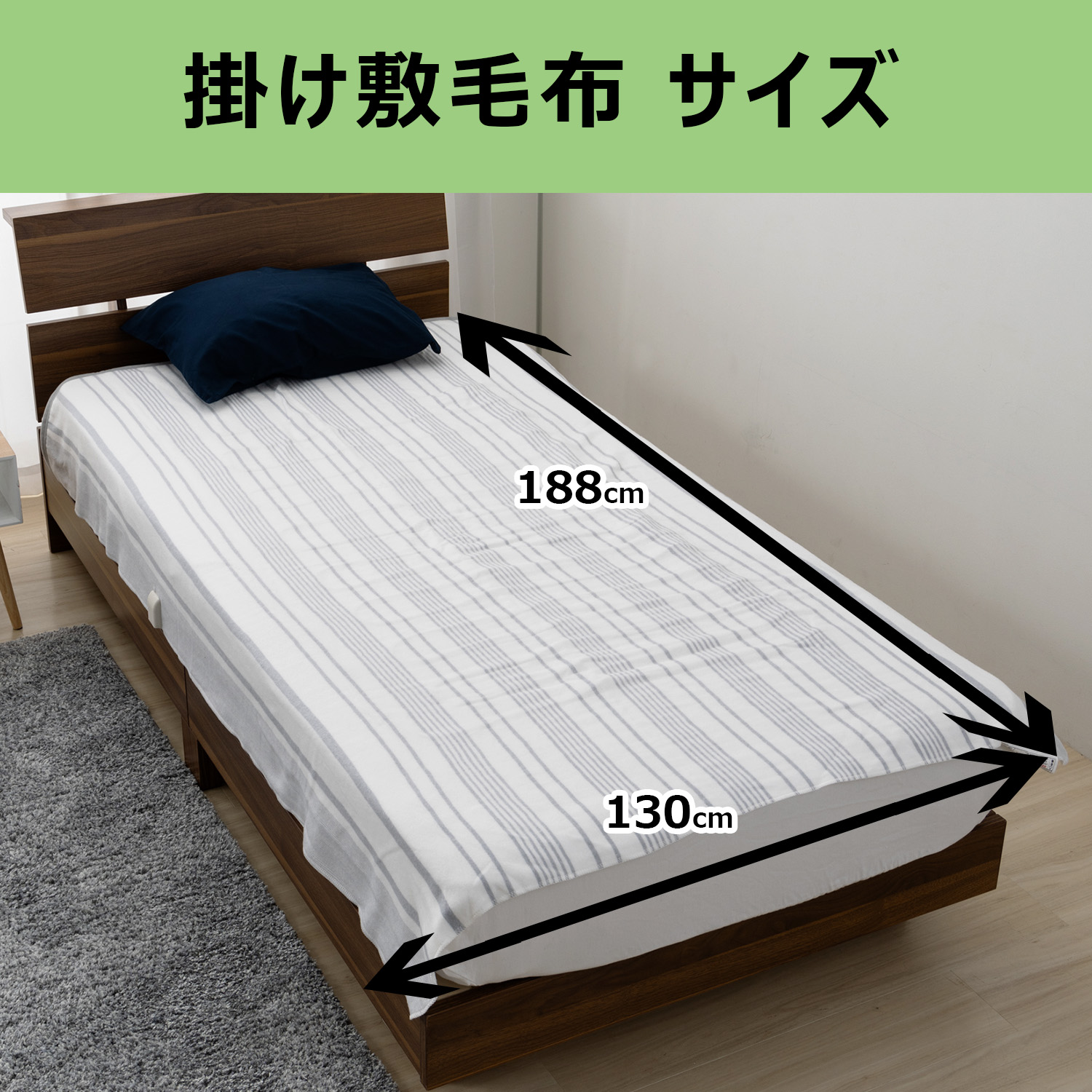 電気毛布 掛け敷 188×130cm 電気掛け敷毛布