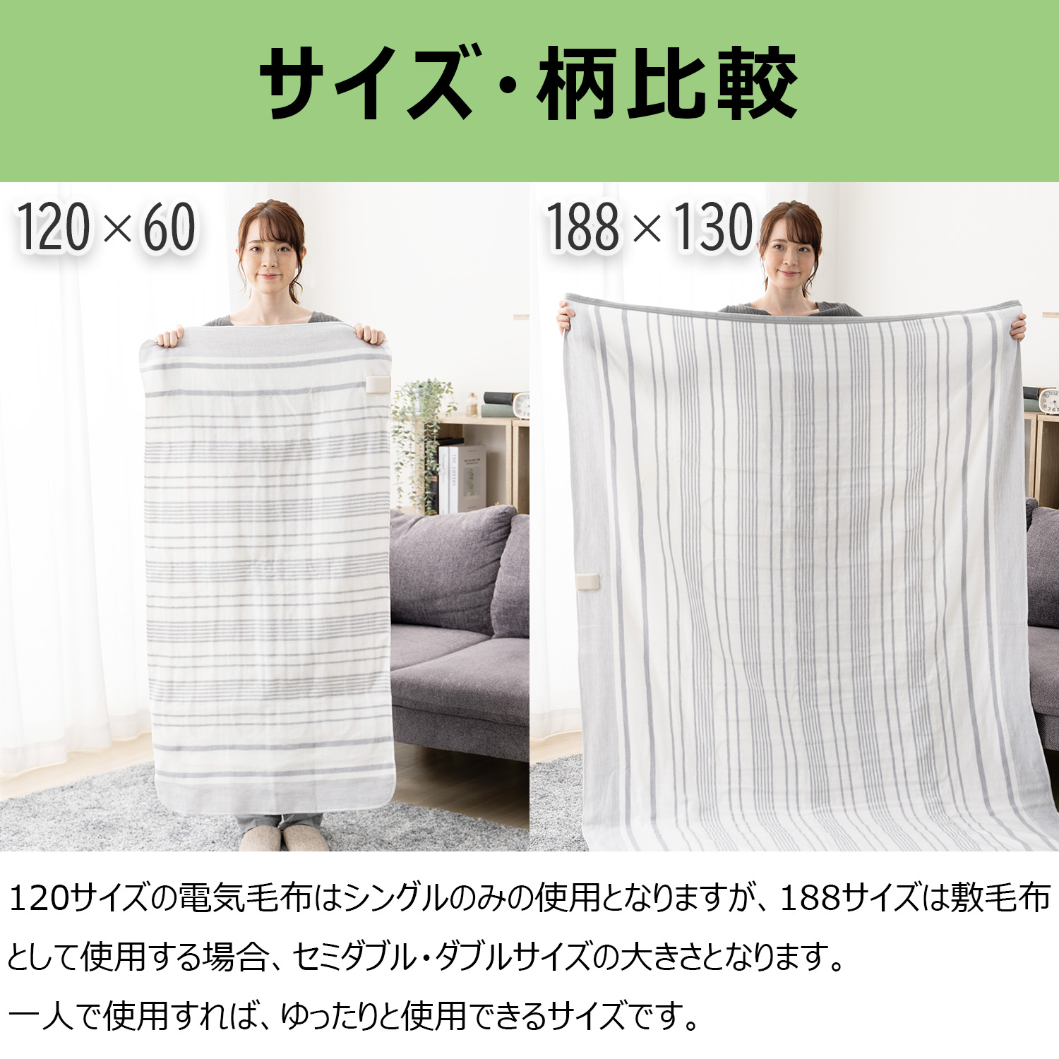 電気毛布 掛け敷 188×130cm 電気掛け敷毛布