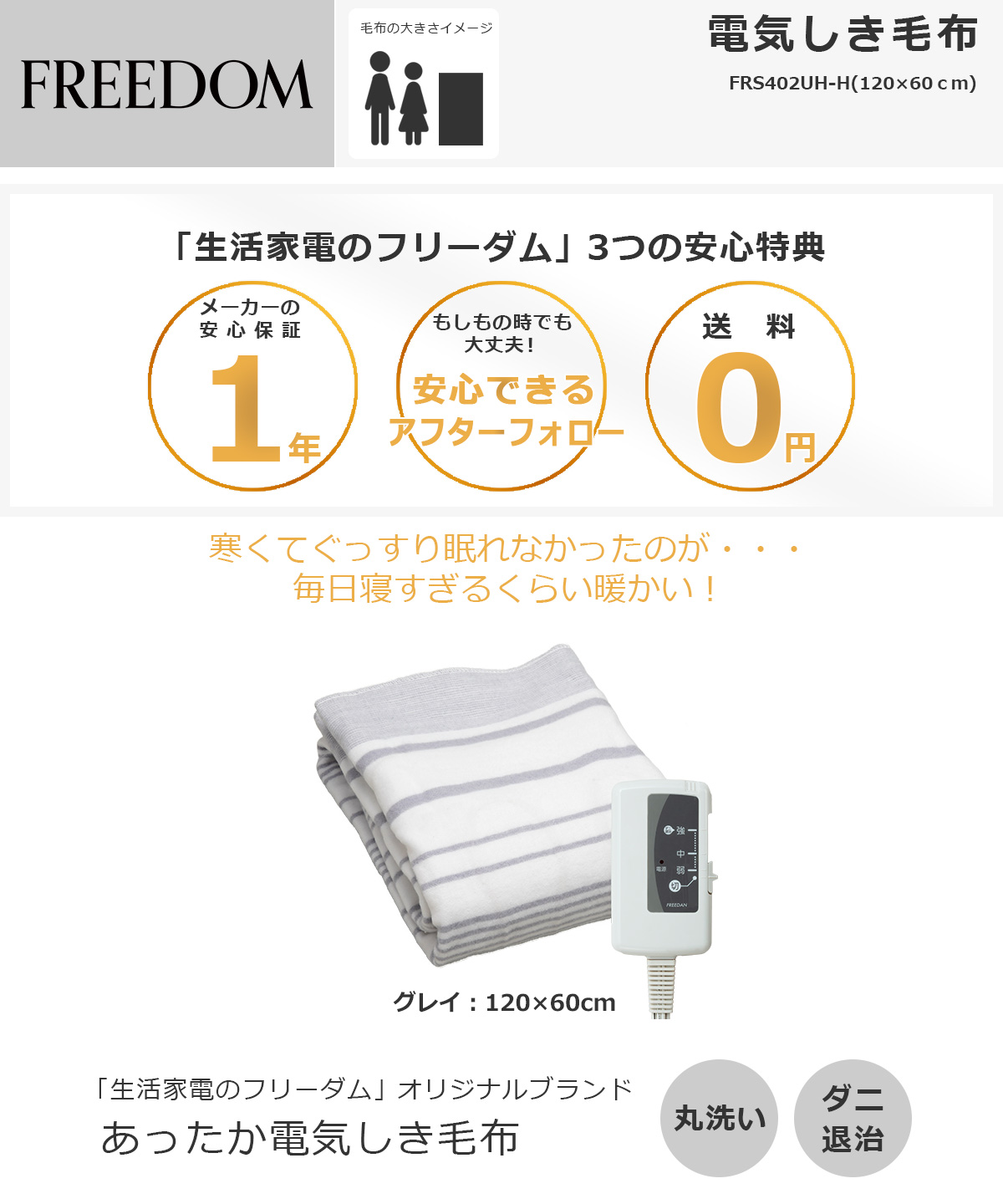 電気毛布 敷き 130×80cm 120×60cm シングル 電気敷き毛布