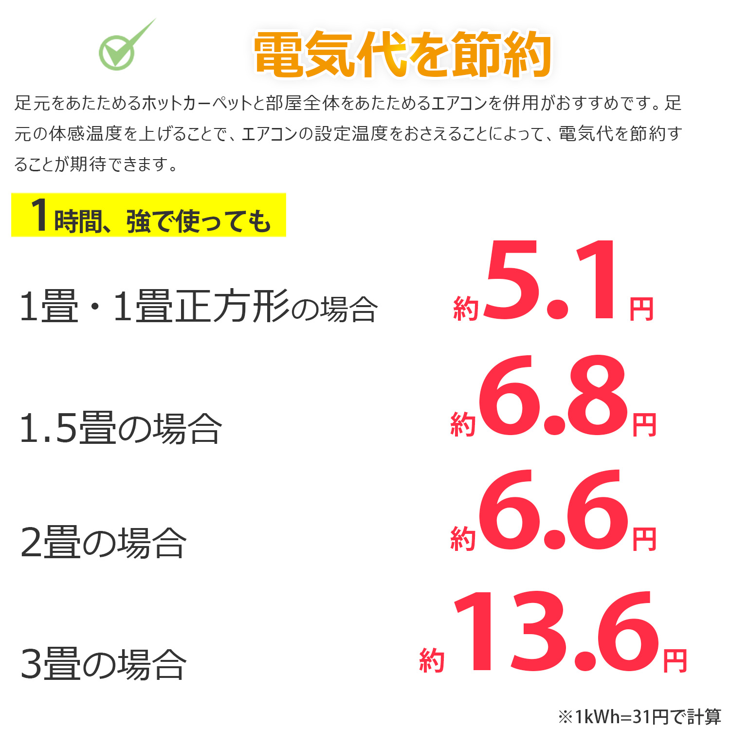 ホットカーペット 2畳 電気カーペット