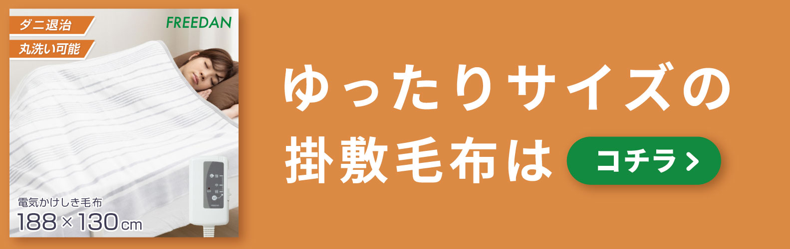 ゆったりサイズはこちら