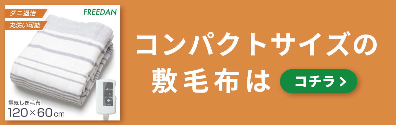小さめサイズはこちら
