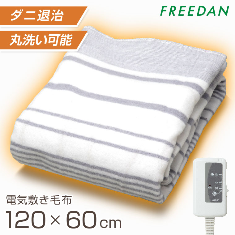 化繊素材電気しき毛布 約120×60cm 