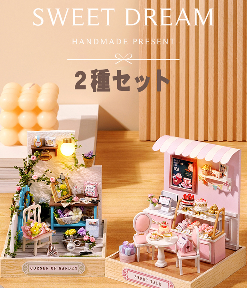 ドールハウス専門店FREAK Yahoo!店 - Yahoo!ショッピング