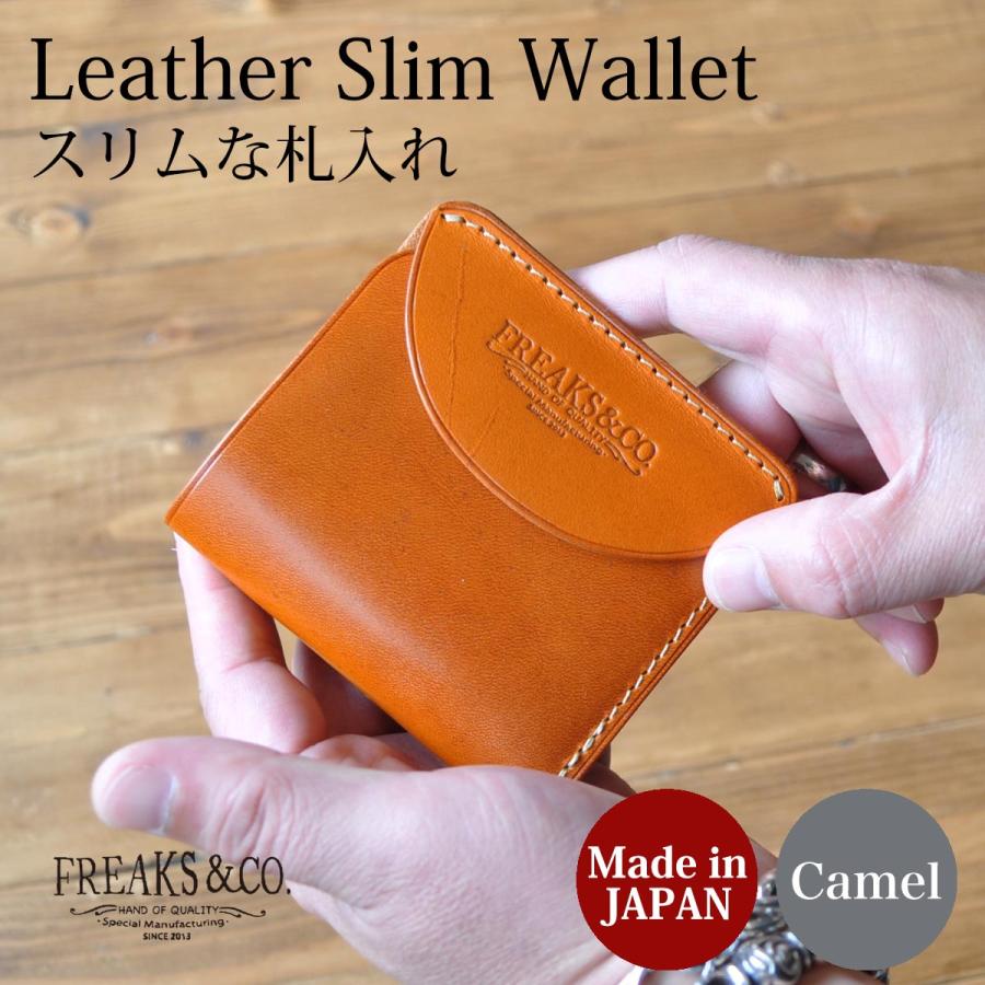 マネークリップ 財布 札ばさみ 薄い財布 メンズ レディース 本革 カード ブランド かわいい おしゃれ シンプル 薄い 軽い 小さめ 二つ折り 栃木レザー 日本製 119 070 Freaks Co 通販 Yahoo ショッピング マネークリップ 財布 札ばさみ 薄い財布 メンズ レディース 本革 カード ブランド かわいい おしゃれ シンプル 薄い 軽い 小さめ 二つ折り 栃木レザー 日本製 119 070 Freaks Co 通販 Yahoo ショッピング