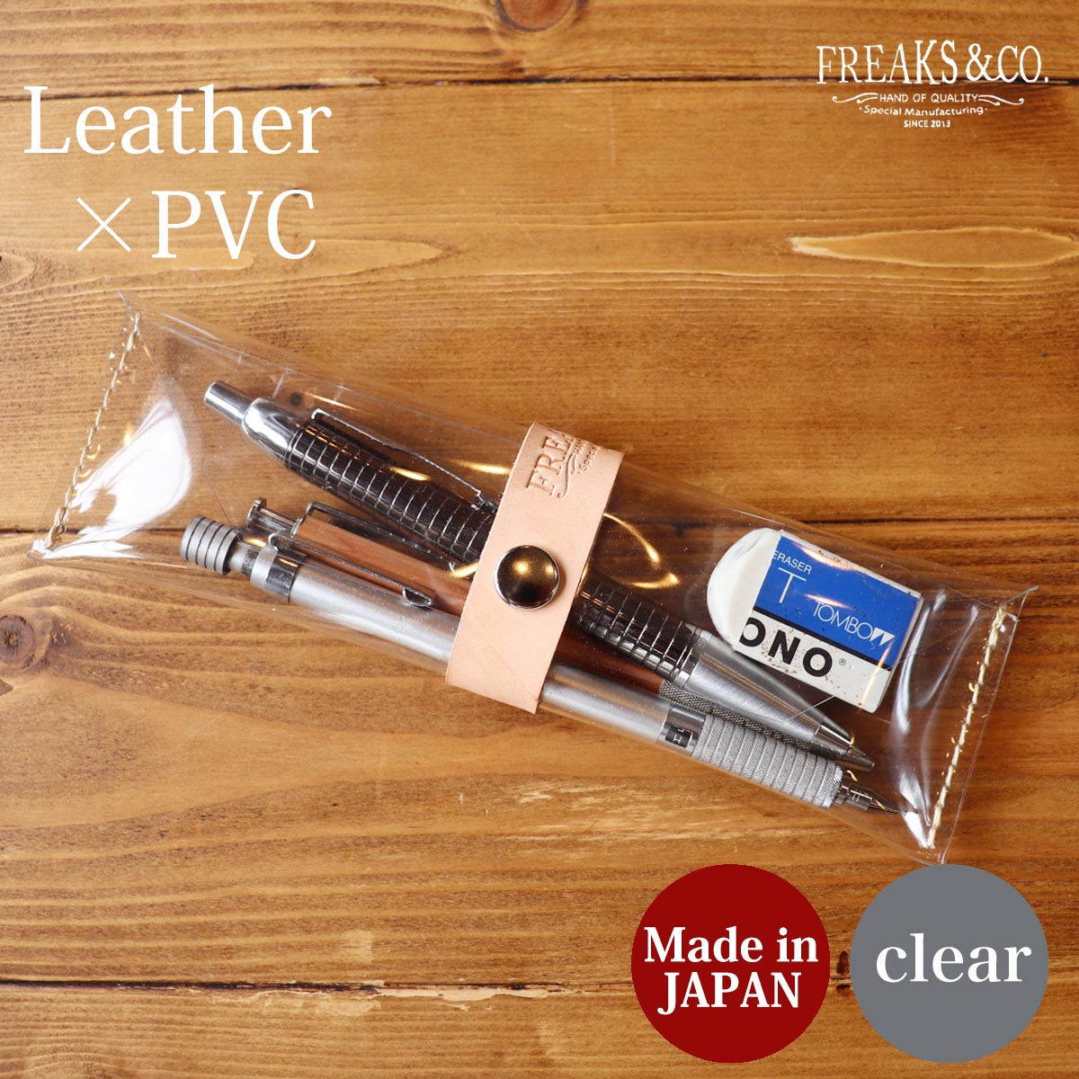 FREAKS&CO. ペンケース ペンケース 筆箱 透明 PVC 本革ベルト おしゃれ シンプル 可愛い