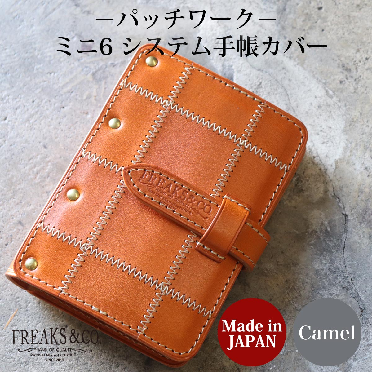 受注生産 システム手帳 ミニ6穴サイズ パッチワーク 本革 リング径mm メンズ レディース おしゃれ バインダー ビジネス手帳 スケジュール帳 日本製 22 121 Freaks Co 通販 Yahoo ショッピング 受注生産 システム手帳 ミニ6穴サイズ パッチワーク 本革 リング径mm メンズ レディース おしゃれ バインダー ビジネス手帳 スケジュール帳 日本製 22 121 Freaks Co 通販 Yahoo ショッピング